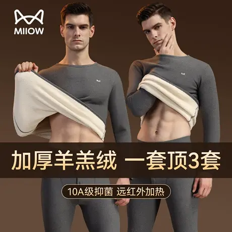 猫人保暖内衣男加绒加厚保暖衣羊羔绒发热防寒大码中老年秋衣秋裤图片