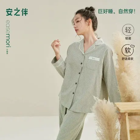 安之伴【巨柔软】睡衣女款春秋季2025新款梭织磨毛格子家居服套装图片