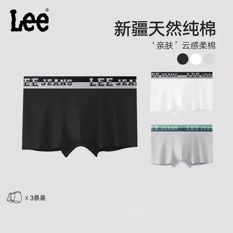 Lee李牌柔软舒适纯棉男士内裤轻薄设计感亲肤贴合高弹青少年内裤图片