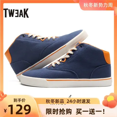 Tweak特威克校园风春秋季纯色男生帆布鞋 高帮板鞋男图片