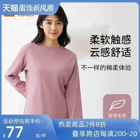 铜牛优纺棉棉毛中领女长袖衫 （新花色）女士打底上装 秋冬VS231图片