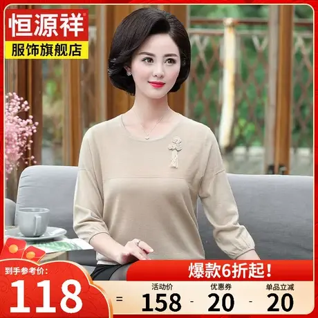 恒源祥中老年妈妈装七分袖圆领针织衫女长袖T恤春秋新款打底小衫图片
