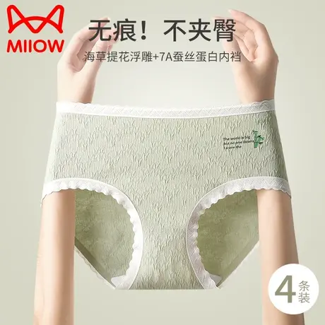猫人内裤女纯棉抗菌秋冬季中腰无痕全棉2023新款短裤头透气三角裤图片
