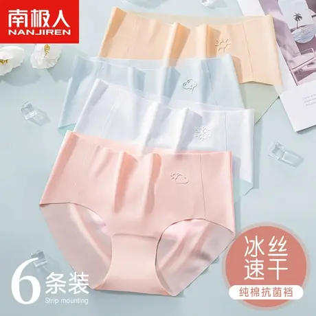 内裤女生纯棉全棉抗菌档冰丝无痕抗菌2024新款女士中腰三角短裤衩图片