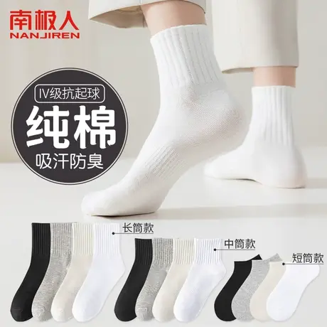 袜子男士春夏纯色中筒袜纯棉吸汗束腰防滑运动袜透气防臭耐磨男袜图片