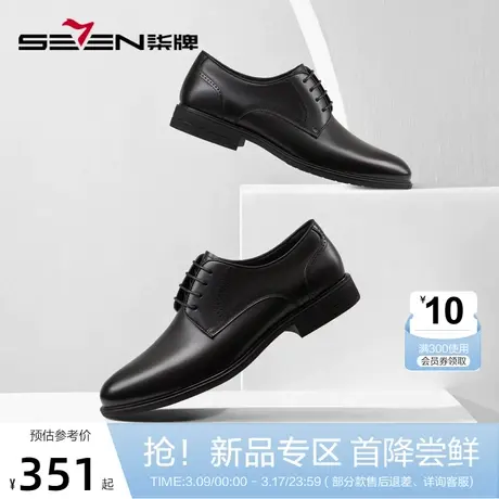 柒牌低帮正装皮鞋男牛皮革商务休闲英伦新郎结婚皮鞋男士西装鞋子商品大图
