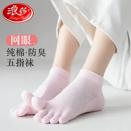 浪莎五指袜子女士春夏季薄款短袜纯棉分趾袜吸汗防臭防脚气脚趾袜图片