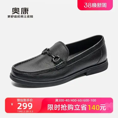 【门店发货】奥康男鞋春秋新款正装皮鞋男士商务真皮套脚驾车皮鞋图片