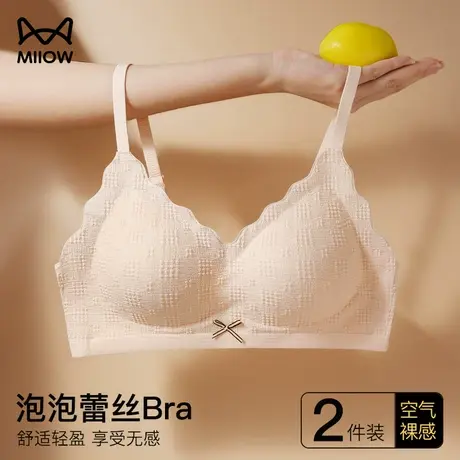 猫人内衣女小胸聚拢收副乳上托防下垂美背无钢圈软支撑文胸罩夏季图片