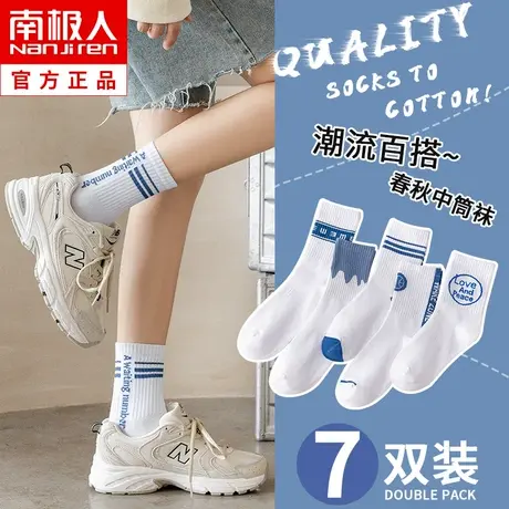 袜子女士中筒袜春秋款纯棉ins潮白色运动篮球薄款长筒袜秋冬季男图片