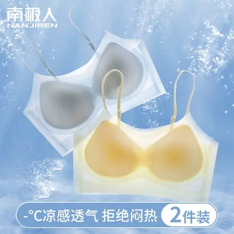 凉感内衣女美背大胸显小胸聚拢无痕无钢圈收副乳夏季超薄款文胸罩商品大图