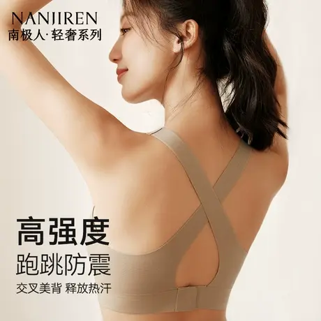 运动内衣女跑步防震收副乳聚拢防下垂上托瑜伽健身美背抹胸文胸罩图片