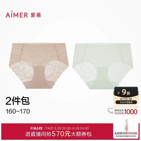 【2件包】爱慕光影25春夏内裤女棉质底裆净痕轻薄蕾丝中腰平角裤图片