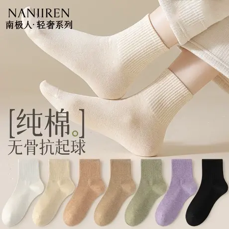 南极人棉袜子女防臭吸汗短袜2025新款爆款透气夏薄款短中筒袜PB图片