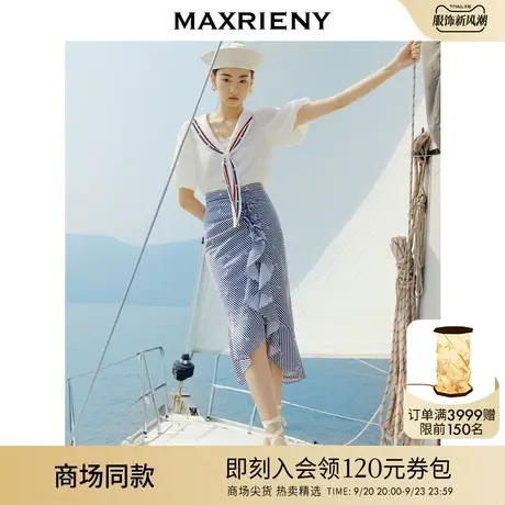 【商场同款】MAXRIENY赫本海军鱼尾裙2023夏季新款海军风半裙图片