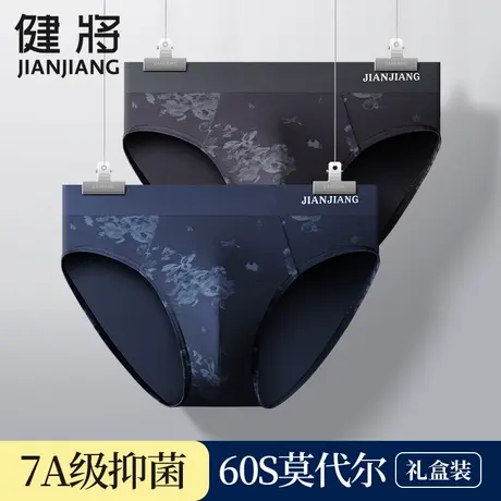 健将男士内裤莫代尔冰丝短裤夏季无痕男三角裤青少年中腰运动透气图片
