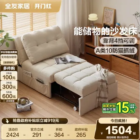 全友家居奶油风可折叠两用沙发床2025新款小户型客厅书房单人沙发图片