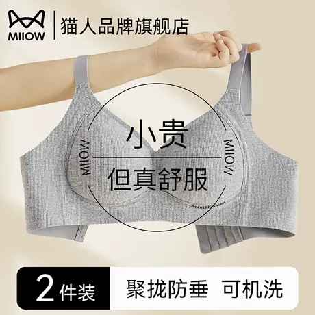 猫人内衣女聚拢大胸显小收副乳提拉防下垂2025新款爆款美背文胸罩图片