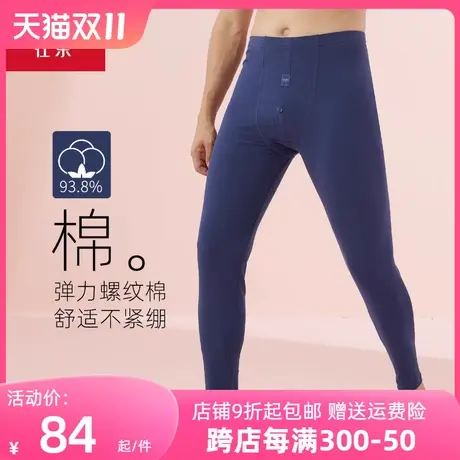 仕乐男士螺纹棉秋裤单件薄款透气高弹舒适打底线裤男衬裤加大码图片