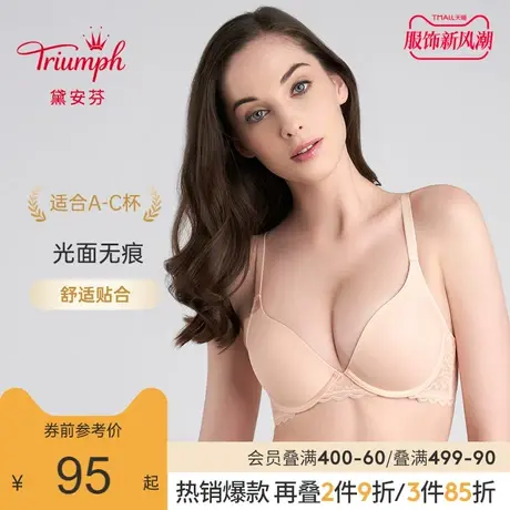 Triumph/黛安芬春夏简约光面无痕性感支撑上托文胸内衣女E003002图片