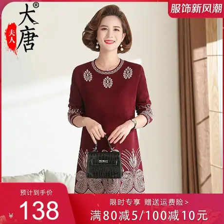 中年妈妈秋装毛呢连衣裙新款中老年人女装呢子中长款洋气毛衣宽松商品大图