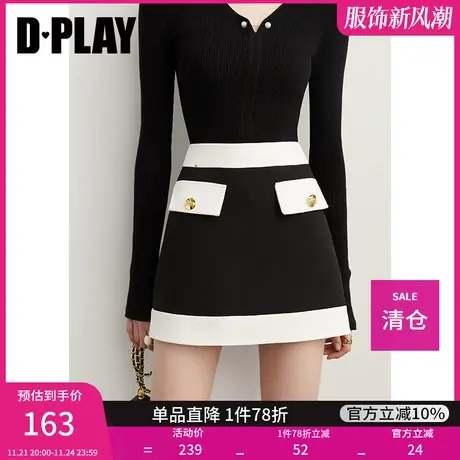 DPLAY秋装装新款轻奢名媛风黑白撞色袋盖装饰A字短款半身裙图片