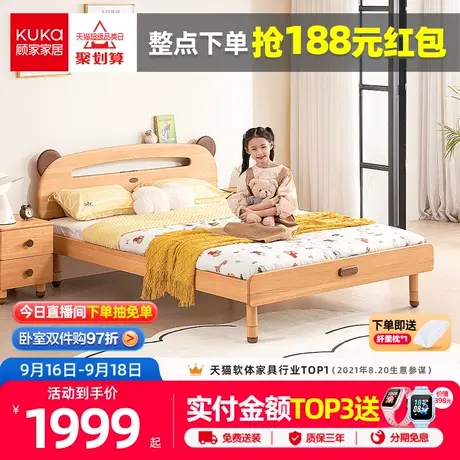 顾家家居儿童床男孩女孩小熊夜灯单人床实木床头置物女童公主床图片