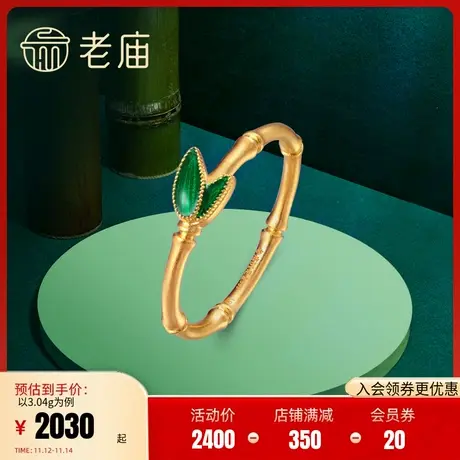 孙俪同款老庙黄金竹韵年年古韵金竹节珐琅足金戒指时尚简约女士戒图片