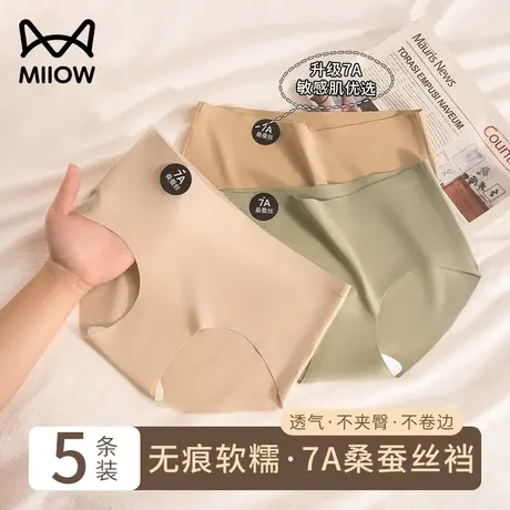 猫人无痕内裤女不夹臀7A桑蚕丝抑菌裆中腰亲肤美拉德三角短裤新款图片