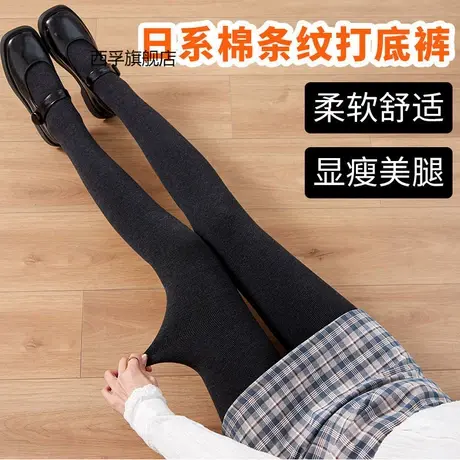 春秋日系灰色打底裤女外穿秋冬加绒薄绒保暖显瘦条纹连裤袜踩脚袜图片