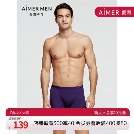 爱慕先生内裤夏季莫代尔纯色装腰男士中腰平角裤四角裤裤头大裤衩图片
