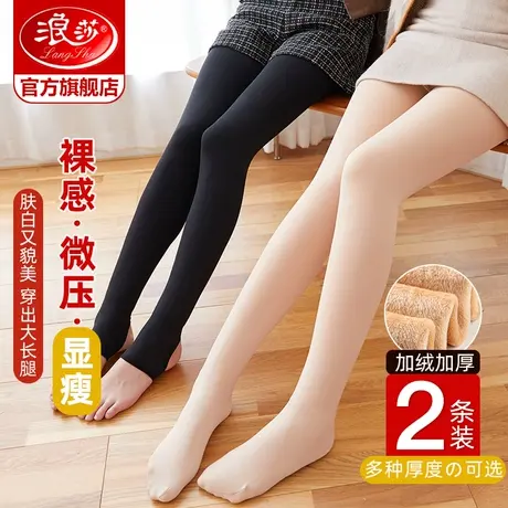 浪莎打底裤女外穿春秋薄款黑色加绒丝袜肉色光腿裸感神器棉裤袜图片