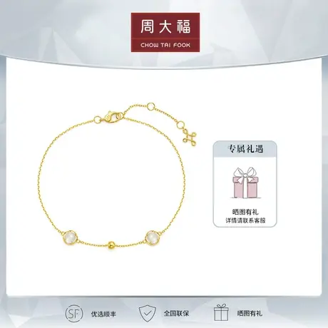周大福温润剔透典雅大气18K金翡翠手链定价K64542图片