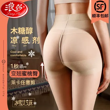 肉色丝袜女夏季薄款2021新款网红蜜桃臀黑色收腹提臀春秋菠萝裤袜图片