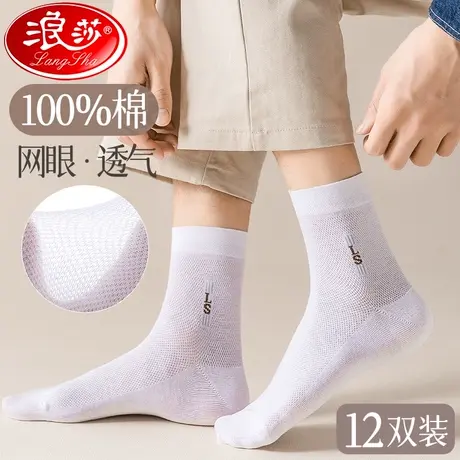 袜子男士纯棉网眼中筒夏季薄款抑菌吸汗防臭男袜夏天短袜全棉长袜图片