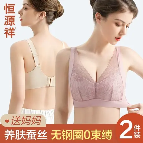 恒源祥妈妈内衣文胸中年妇女薄款无钢圈提拉防下垂老年人蕾丝胸罩图片
