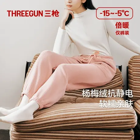 三枪加绒加厚抗静电睡裤女秋冬新品柔软简约居家保暖长裤家居裤图片