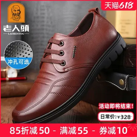 老人头男鞋夏季牛皮中年商务休闲皮鞋男真皮透气男士正装皮鞋软底图片