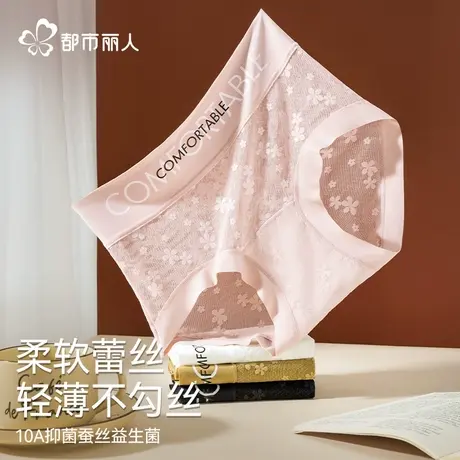 都市丽人内裤女2025新款性感蕾丝夏季薄款中腰无痕抗菌冰丝三角裤图片
