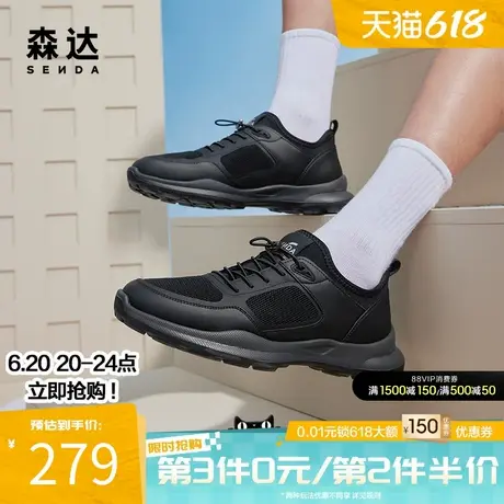 森达户外健步鞋男士春夏商场同款父亲透气休闲网面运动鞋1HZ01BM3图片