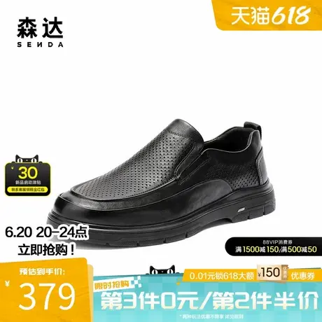 森达休闲皮鞋男2025夏季新款鞋面打孔透气休闲鞋JDZ19BM5图片