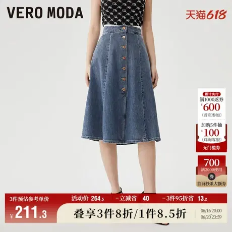 Vero Moda奥莱半身裙夏季新款纯棉高腰A字裙中长款气质优雅女流行图片