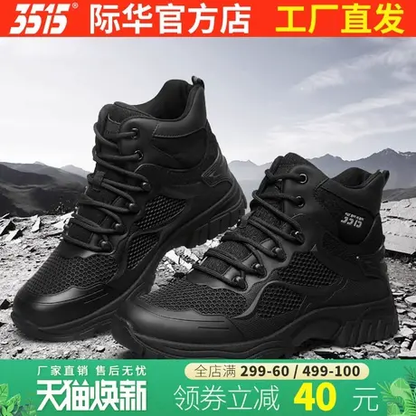 际华3515男士户外徒步登山靴轻便耐磨训练靴高帮透气工装靴保安靴图片