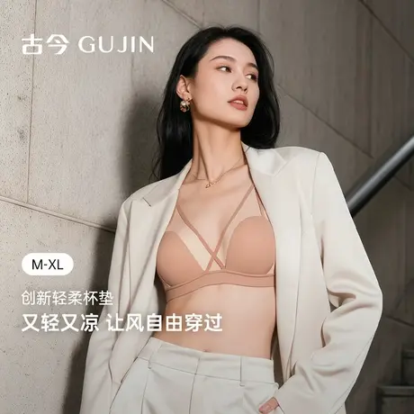 古今内衣女大胸显小显瘦无钢圈上托无痕网纱透气贴肤V型文胸罩图片