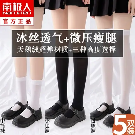 黑白色jk袜子女士中筒袜ins潮春夏季过膝薄款丝袜高筒小腿袜长筒图片