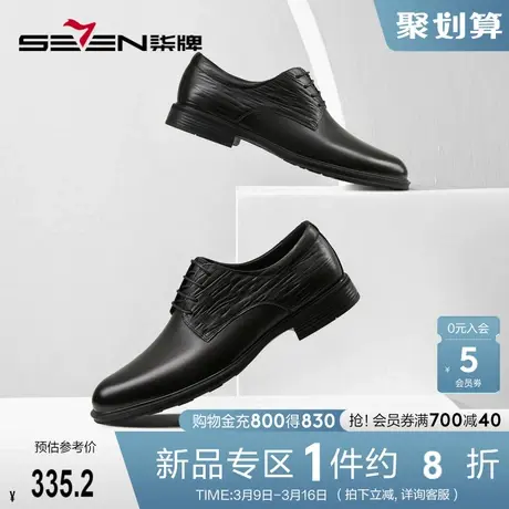 柒牌低帮正装皮鞋男牛皮革商务休闲男士真皮透气黑色婚礼西装鞋子商品大图