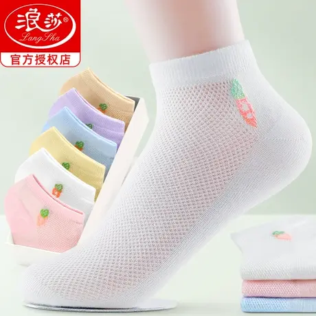 浪莎白色袜子女100%全棉袜夏季薄款纯棉透气短筒夏天网眼女士短袜图片