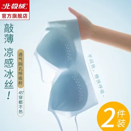 无痕内衣女夏季超薄大胸显小胸聚拢无钢圈防下垂运动美背心式文胸图片