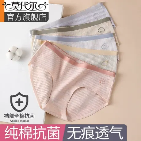 女士内裤女纯棉抗菌全棉裆夏季薄款中腰无痕透气少女生三角短裤头图片