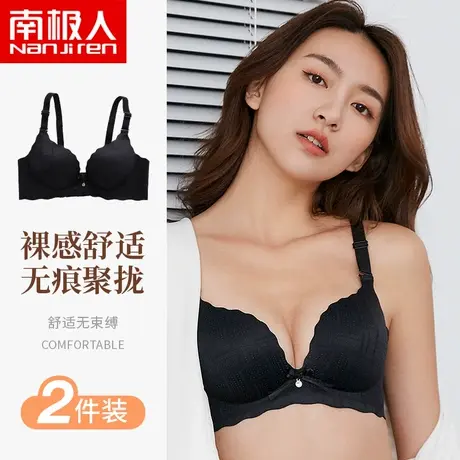 南极人无痕内衣女无钢圈小胸聚拢调整型防下垂夏季薄款性感文胸罩商品大图